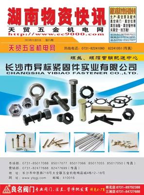 祝賀天貿鋼鐵網在上海股權托管交易中心掛牌上市，推動終端計量設備領域新發展